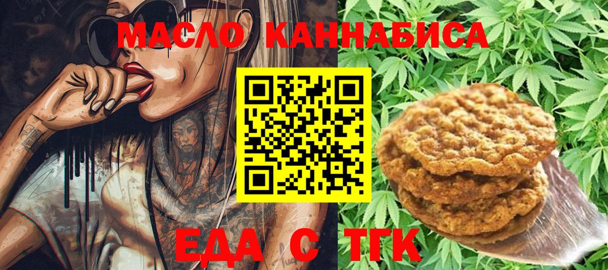 Лиски  Cannafood конопля  Вход с VPN 