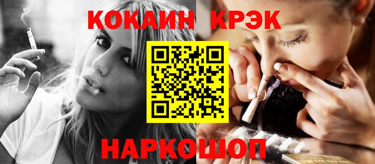 Cocaine Колумбийский  Вход с VPN  Cocaine  Лиски 