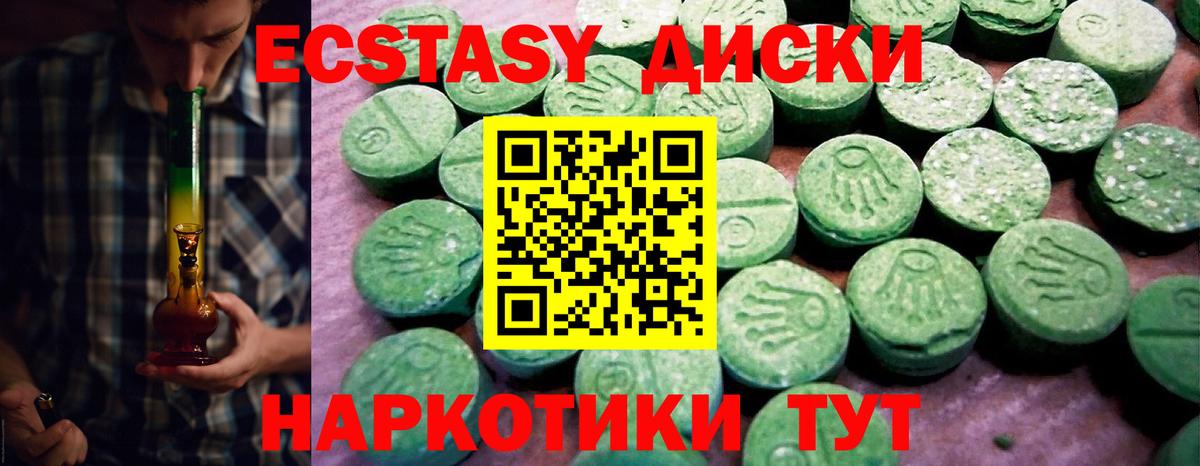ЭКСТАЗИ TESLA  Вход с VPN  Ecstasy  ссылка на мегу   Ecstasy louis Vuitton  Лиски 