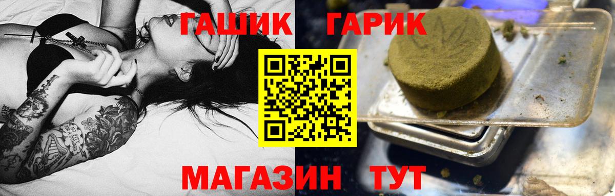 Гашиш хэш Лиски