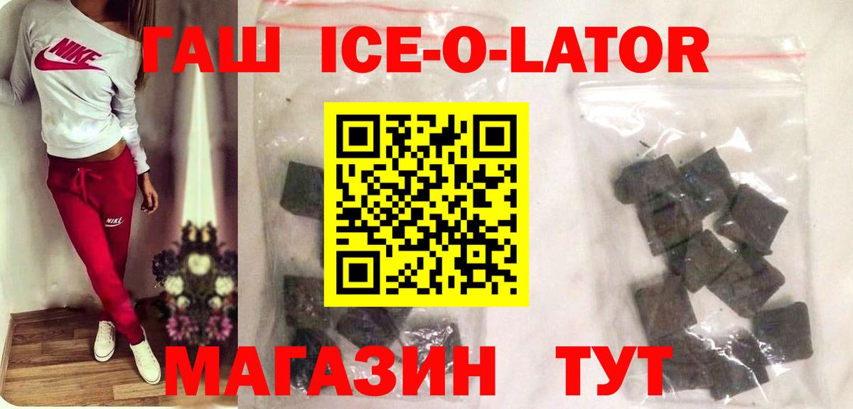 Лиски  ГАШИШ хэш  Вход с VPN 