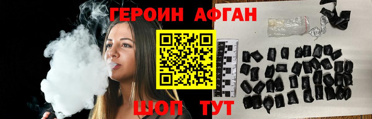 ГЕРОИН белый  Вход с VPN  Лиски 