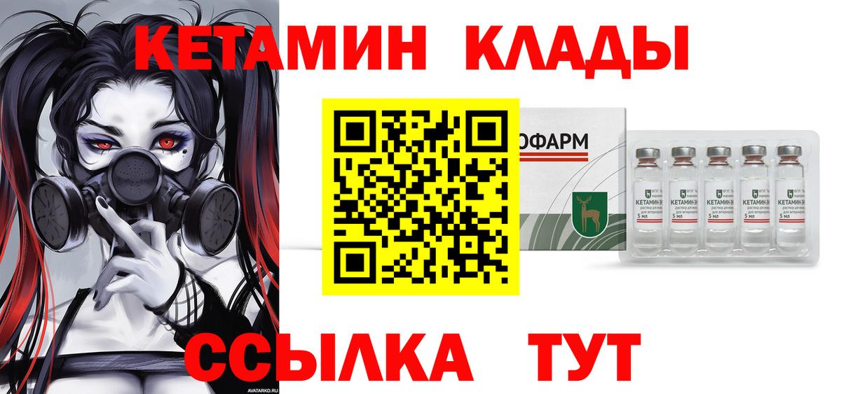 КЕТАМИН ketamine  OMG ссылки  КЕТАМИН ketamine  Лиски  Вход с VPN 