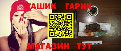 синтетический гашиш Бузулук