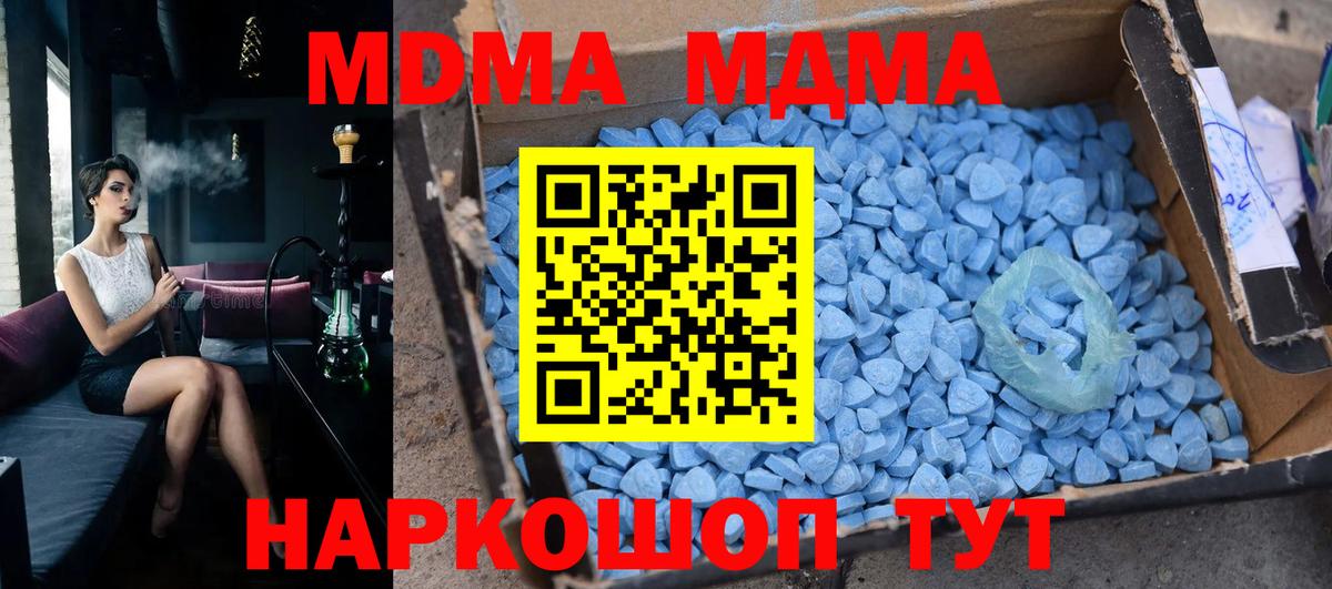 MDMA кристаллы  MDMA Molly  MDMA  Лиски  Вход с VPN 