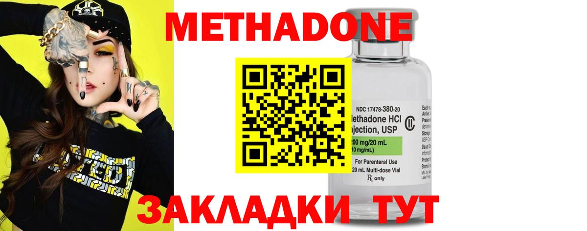 Метадон VHQ  Вход с VPN  Метадон мёд  Лиски 