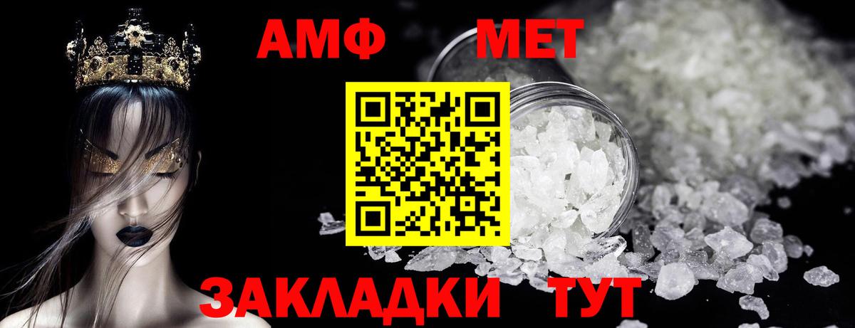 МЕТАМФЕТАМИН мет Лиски