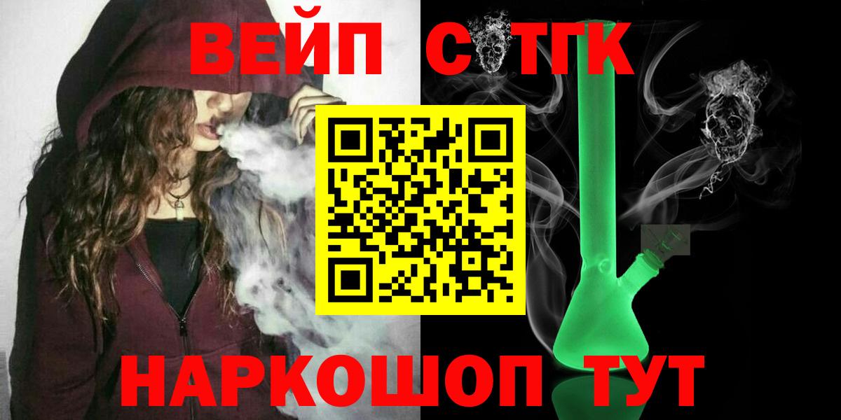 Лиски  Дистиллят ТГК жижа  Вход с VPN 