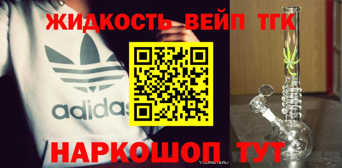 Дистиллят ТГК жижа Лиски